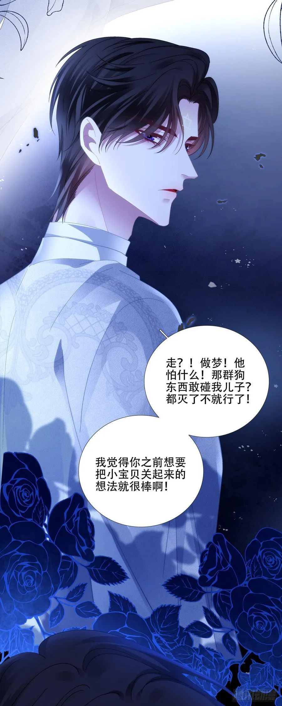 恢复记忆！ 第36页