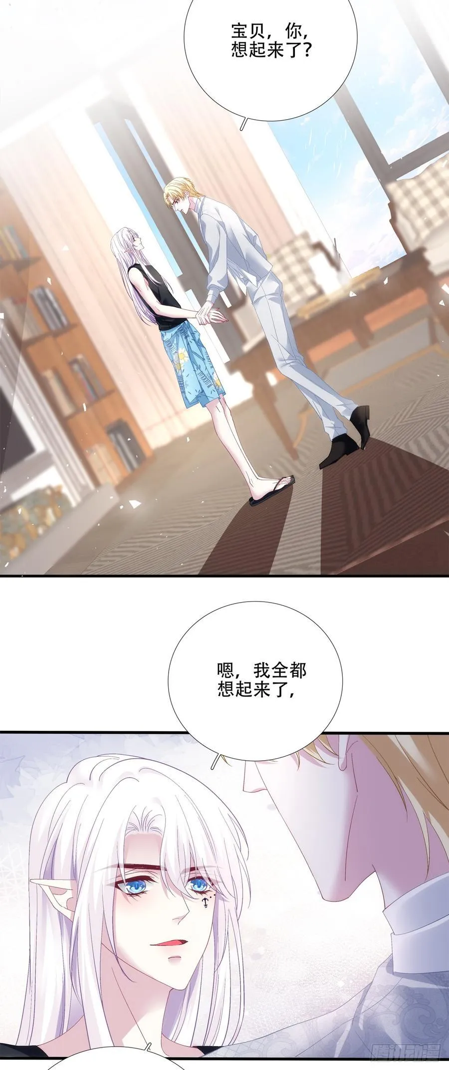 恢复记忆！ 第42页