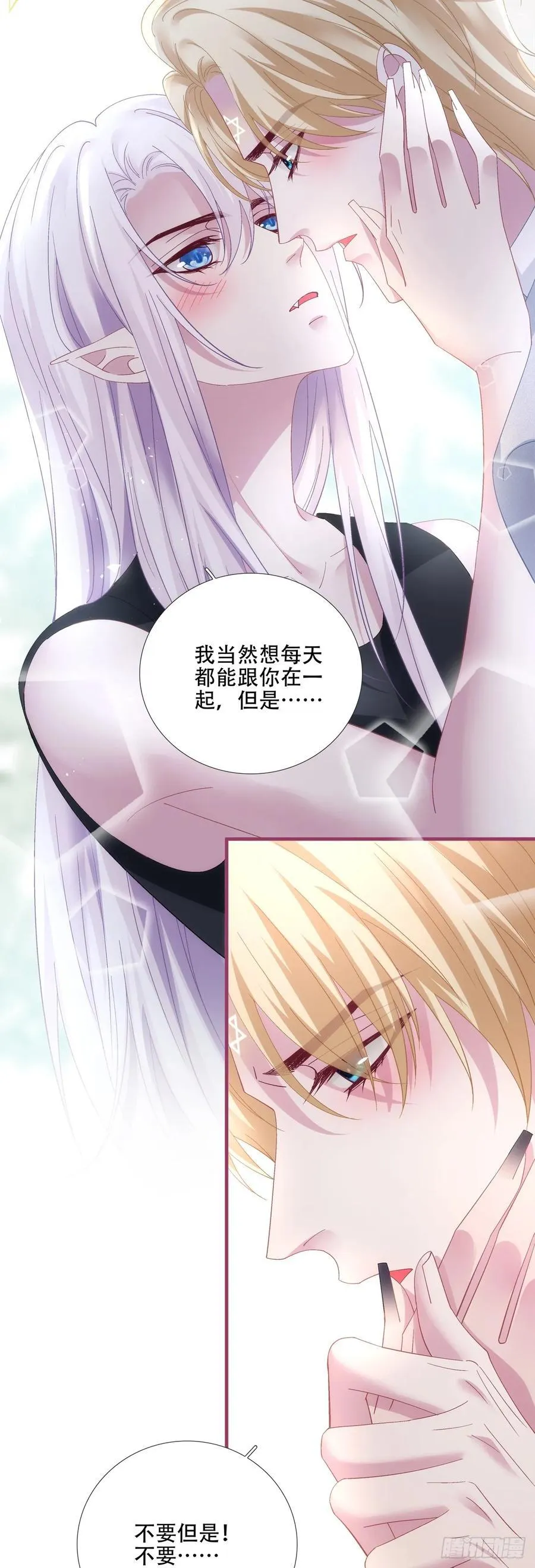 双子！ 第4页