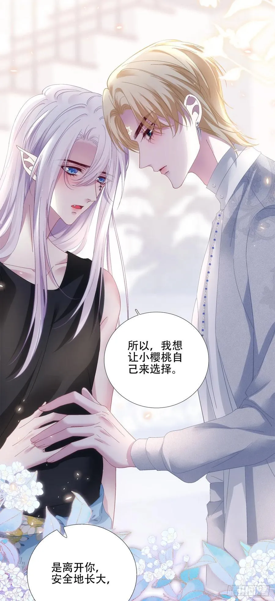 双子！ 第6页