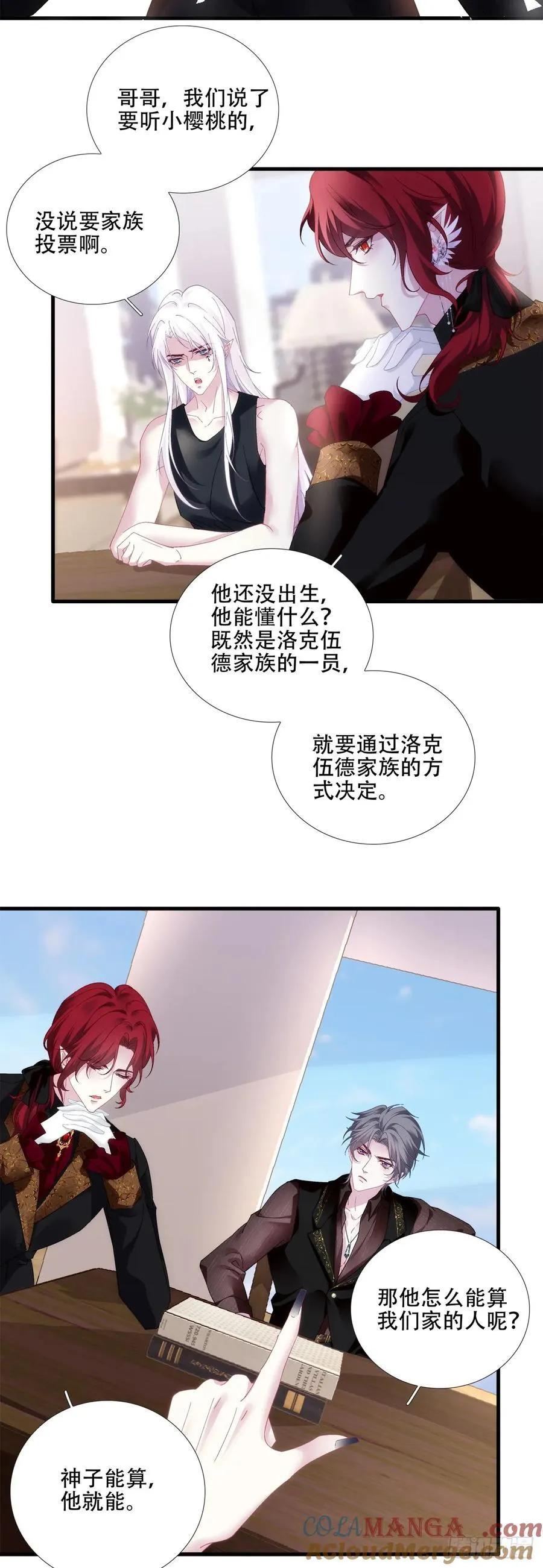双子！ 第9页