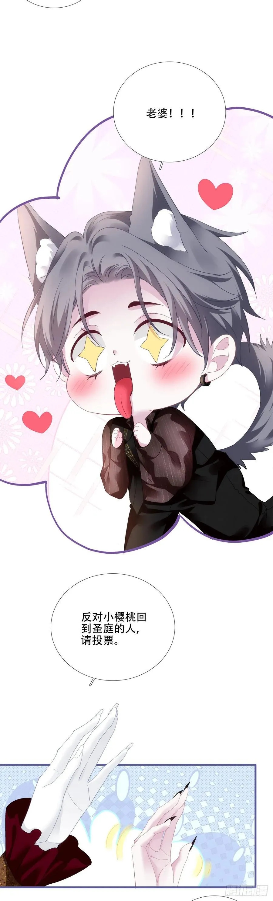 双子！ 第10页