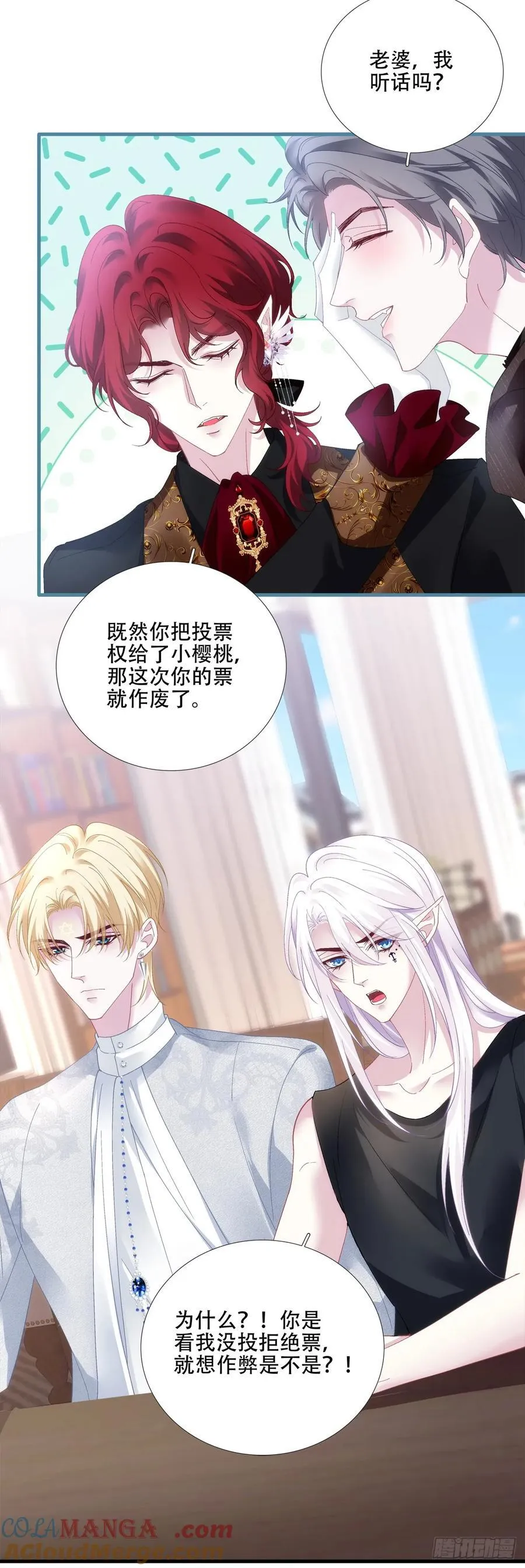 双子！ 第11页