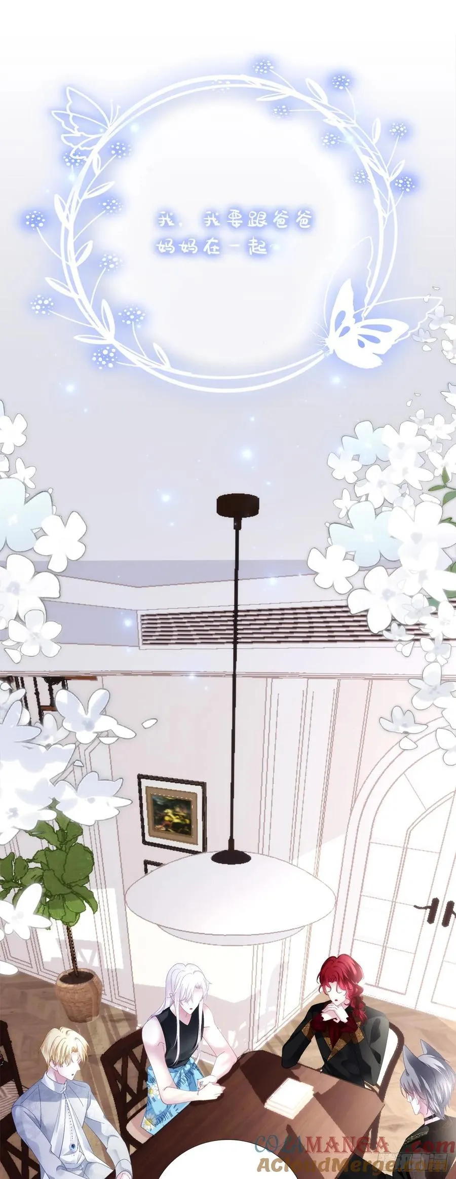 双子！ 第13页