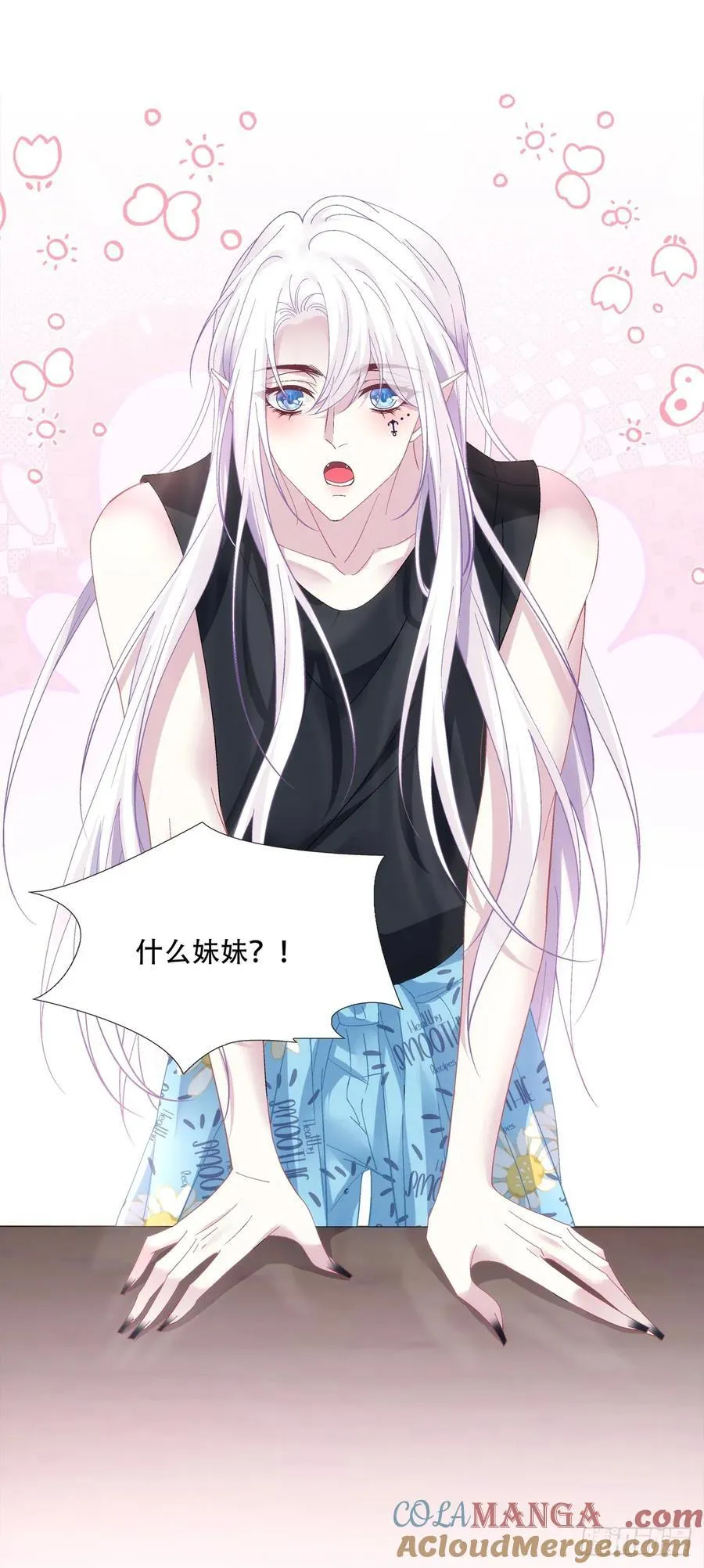 双子！ 第15页