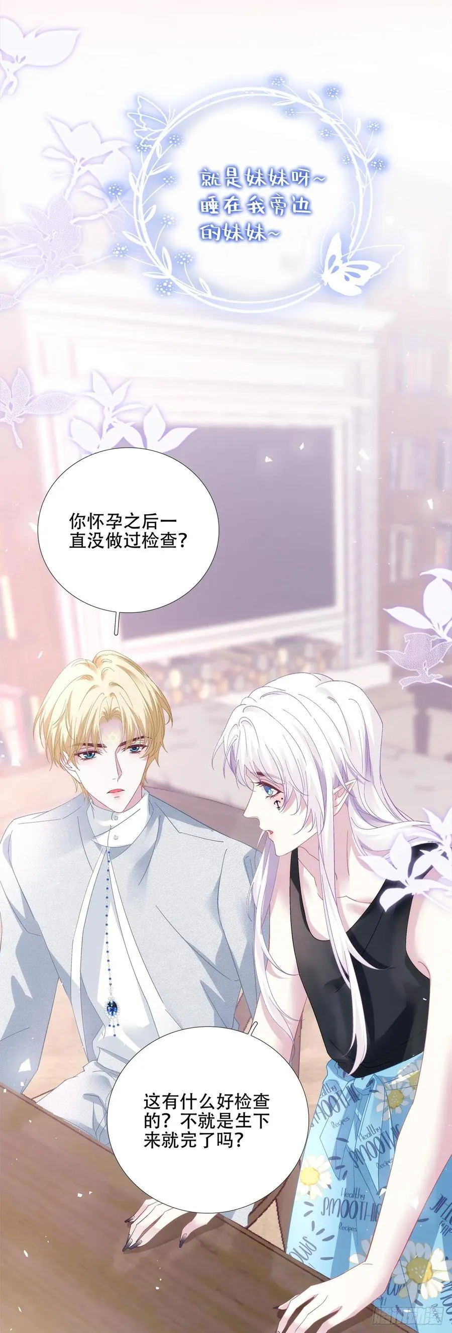 双子！ 第16页