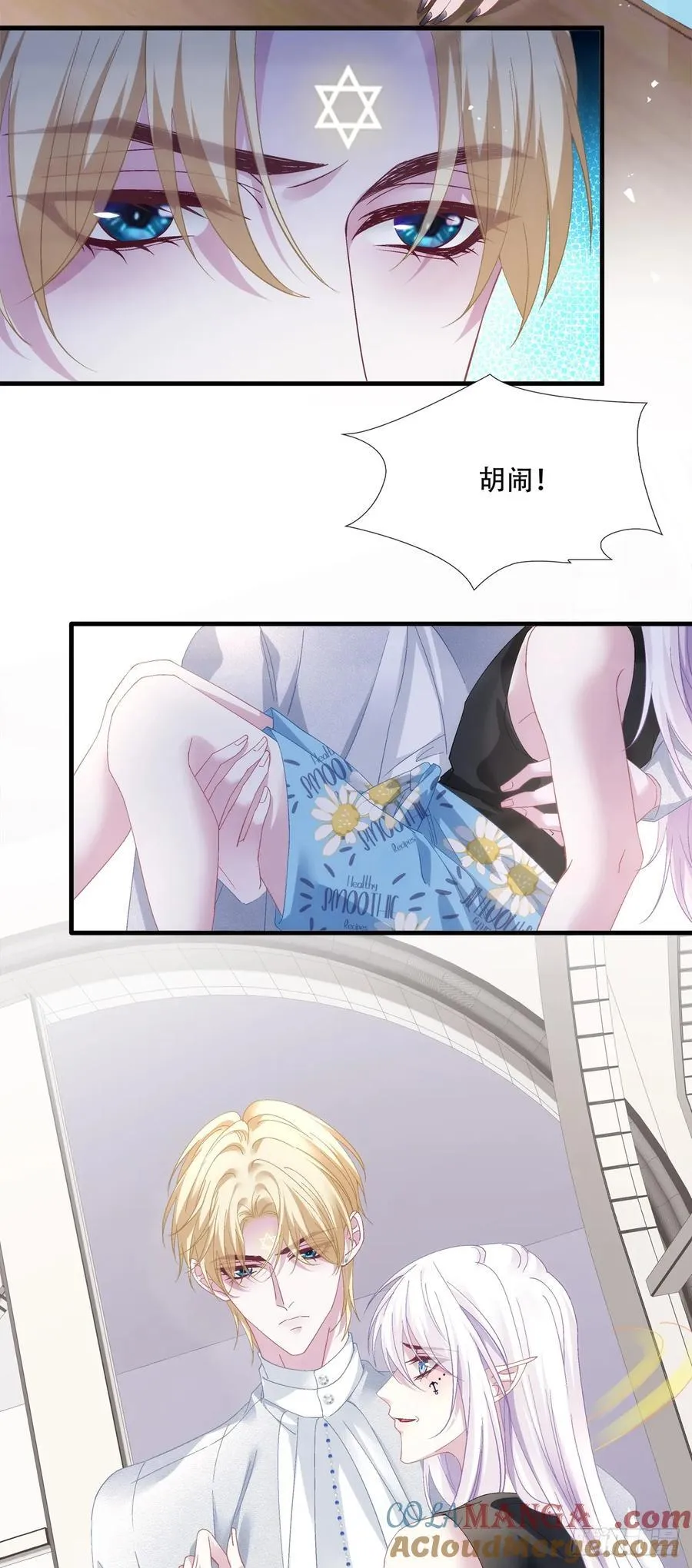 双子！ 第17页