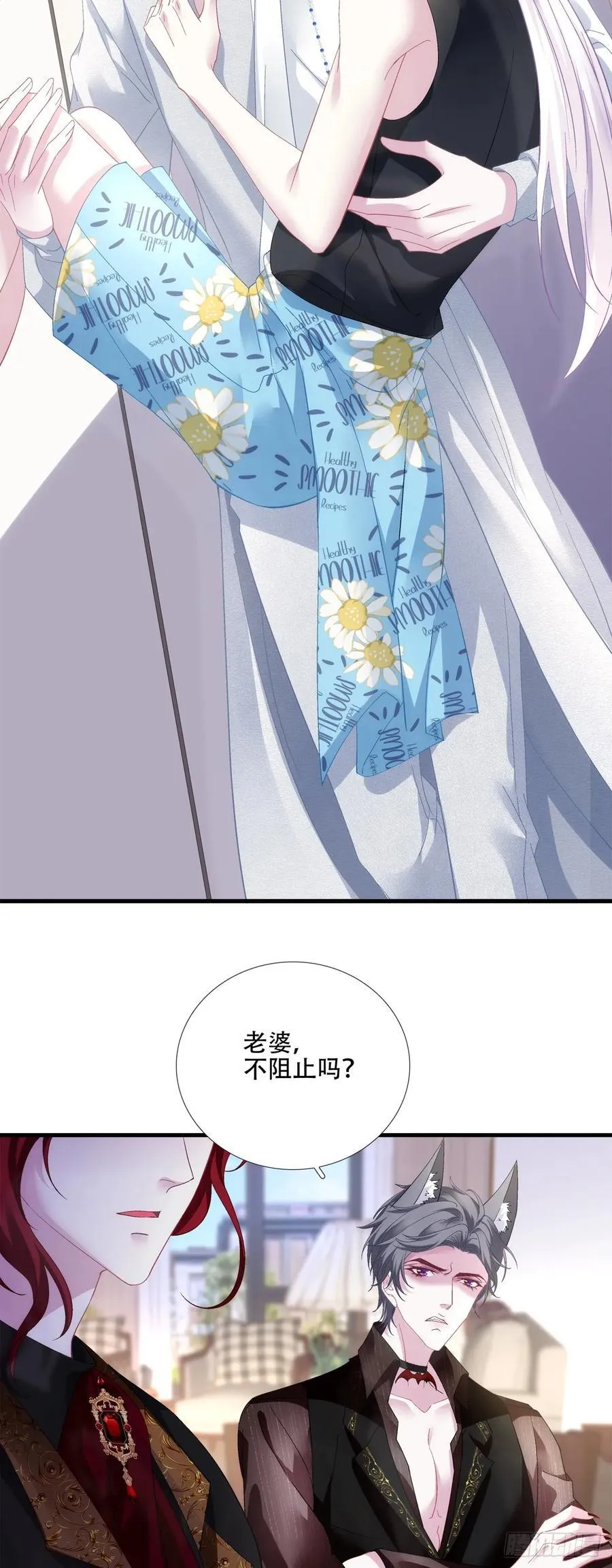 双子！ 第18页