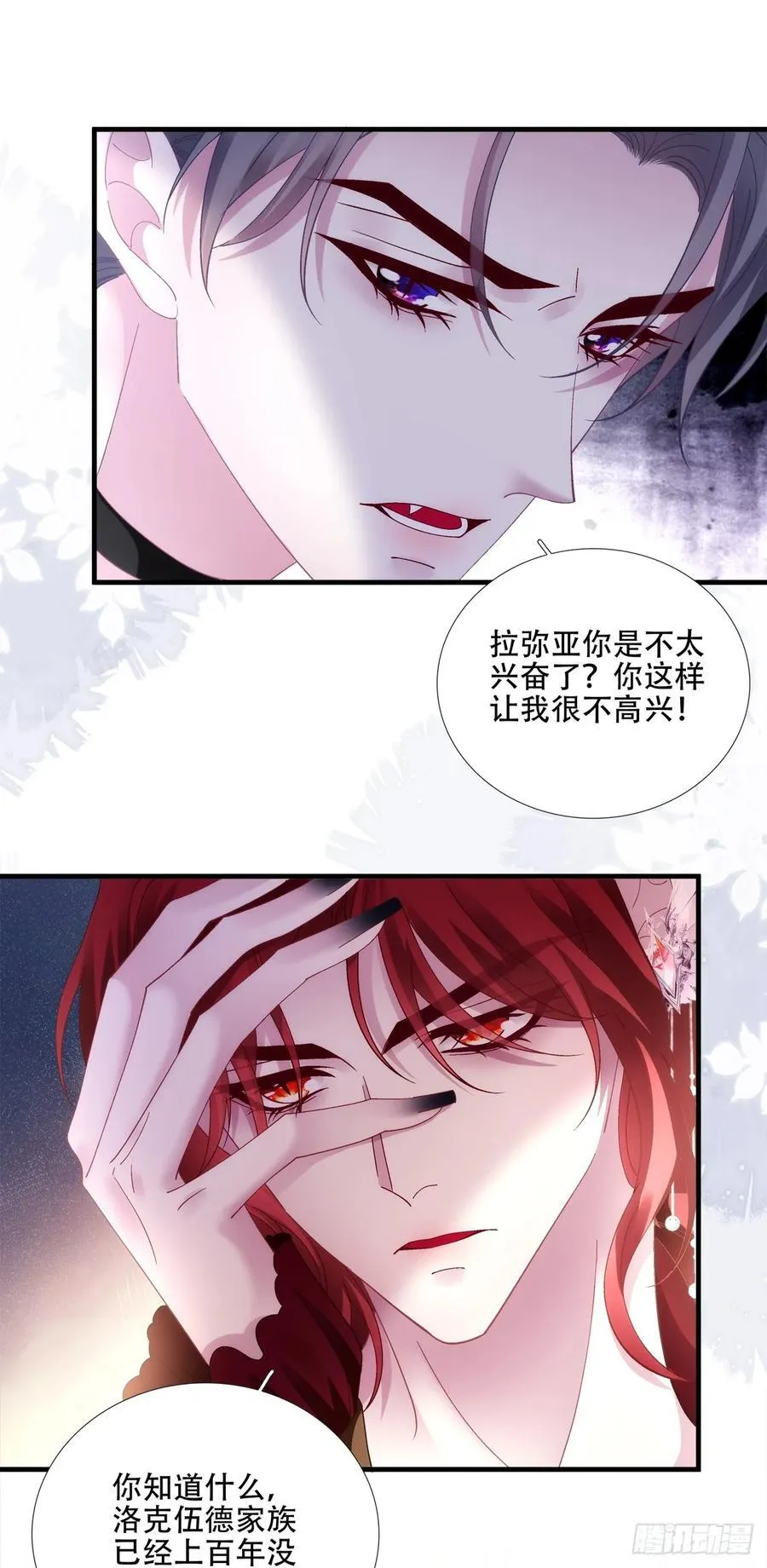 双子！ 第20页