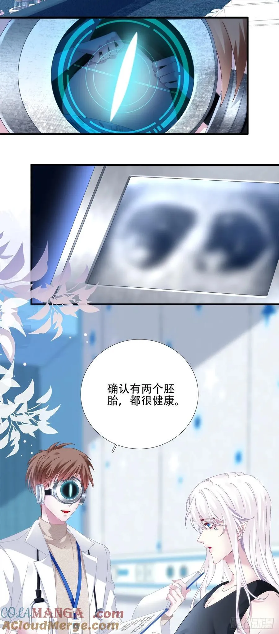 双子！ 第23页