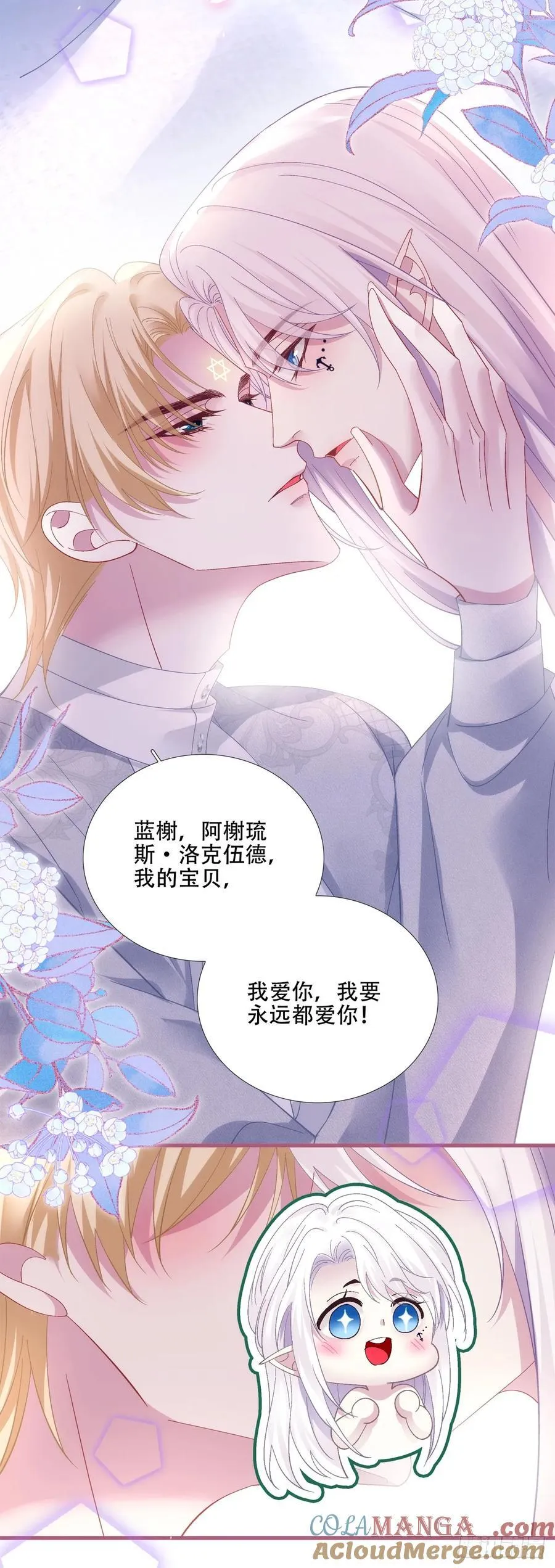 双子！ 第27页
