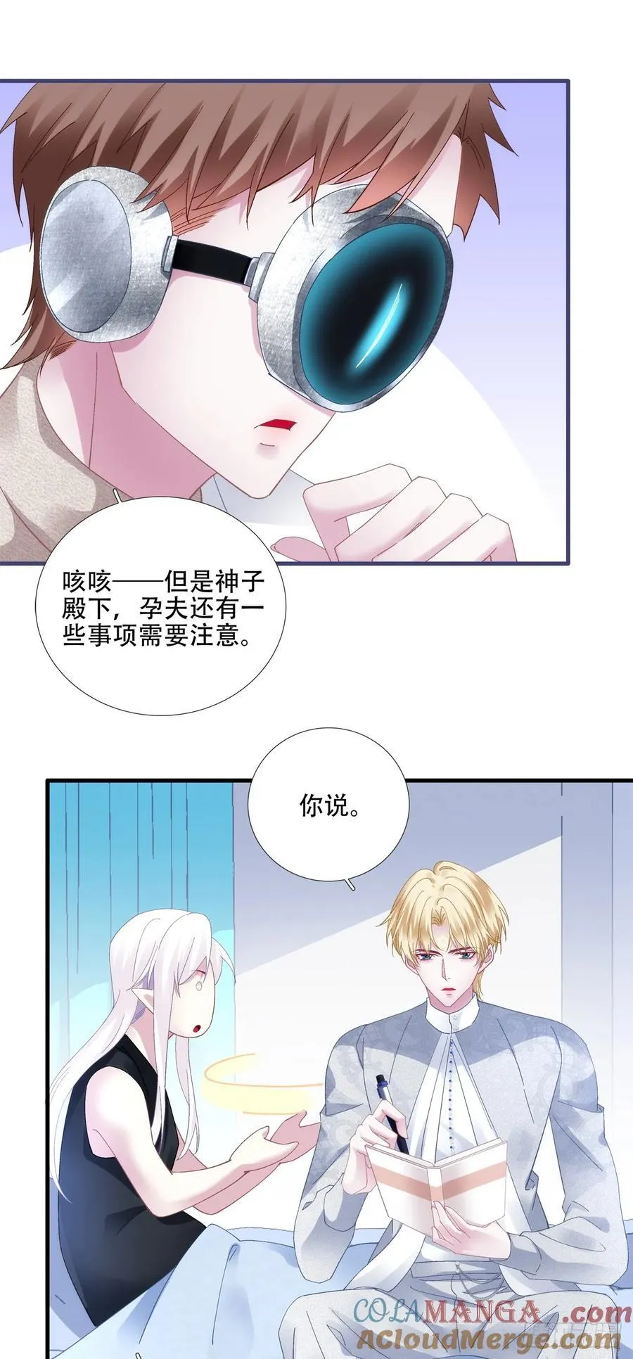 双子！ 第29页