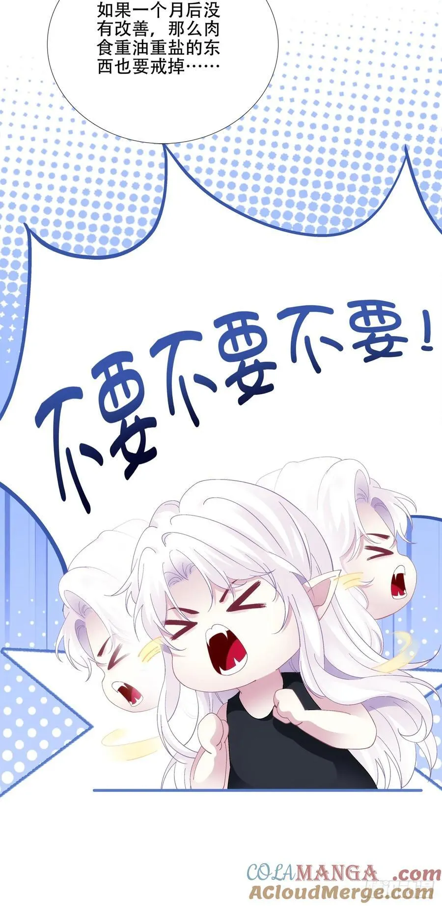 双子！ 第31页