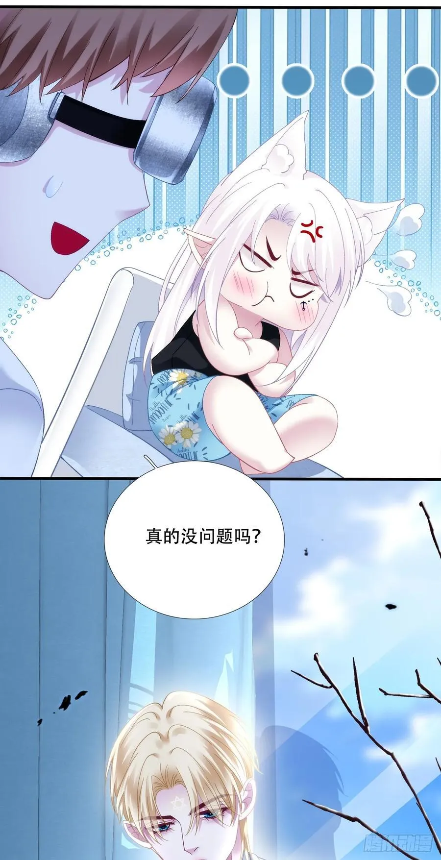 双子！ 第34页
