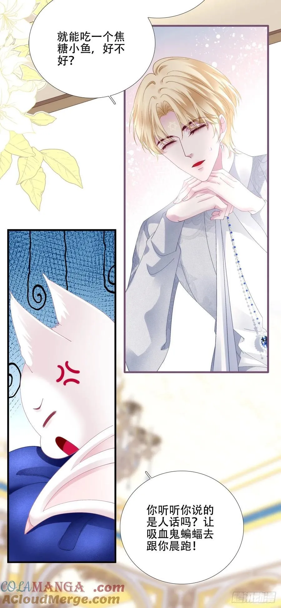 双子！ 第37页