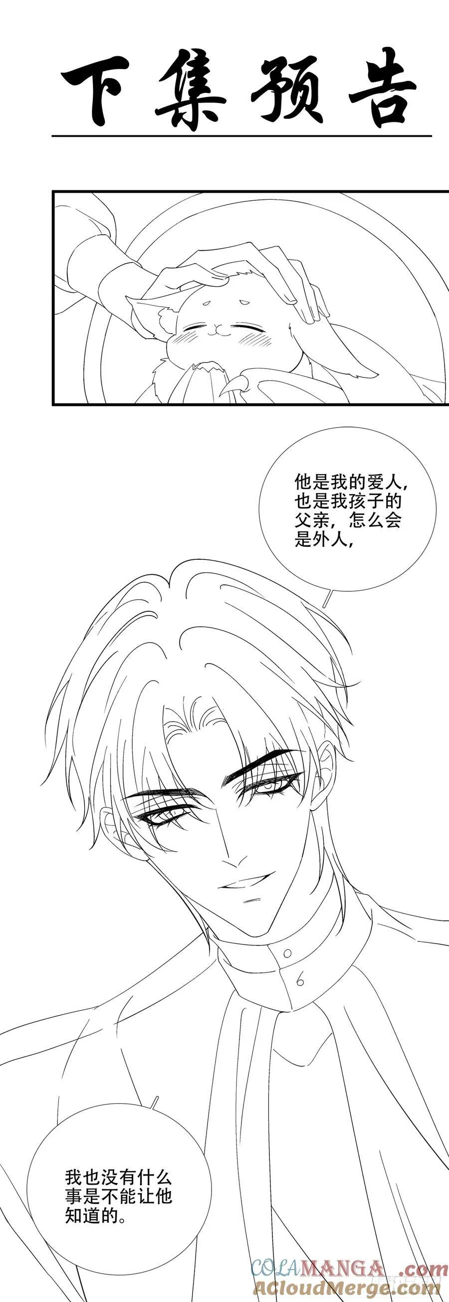 双子！ 第41页