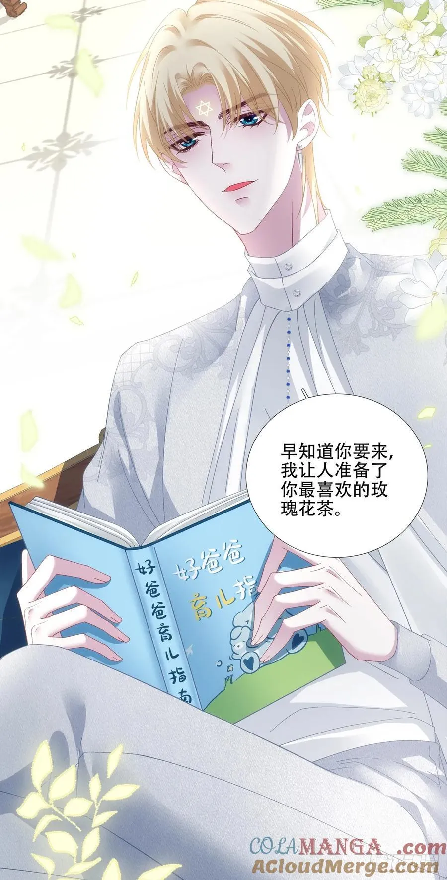 神子大战邪恶教父！ 第4页