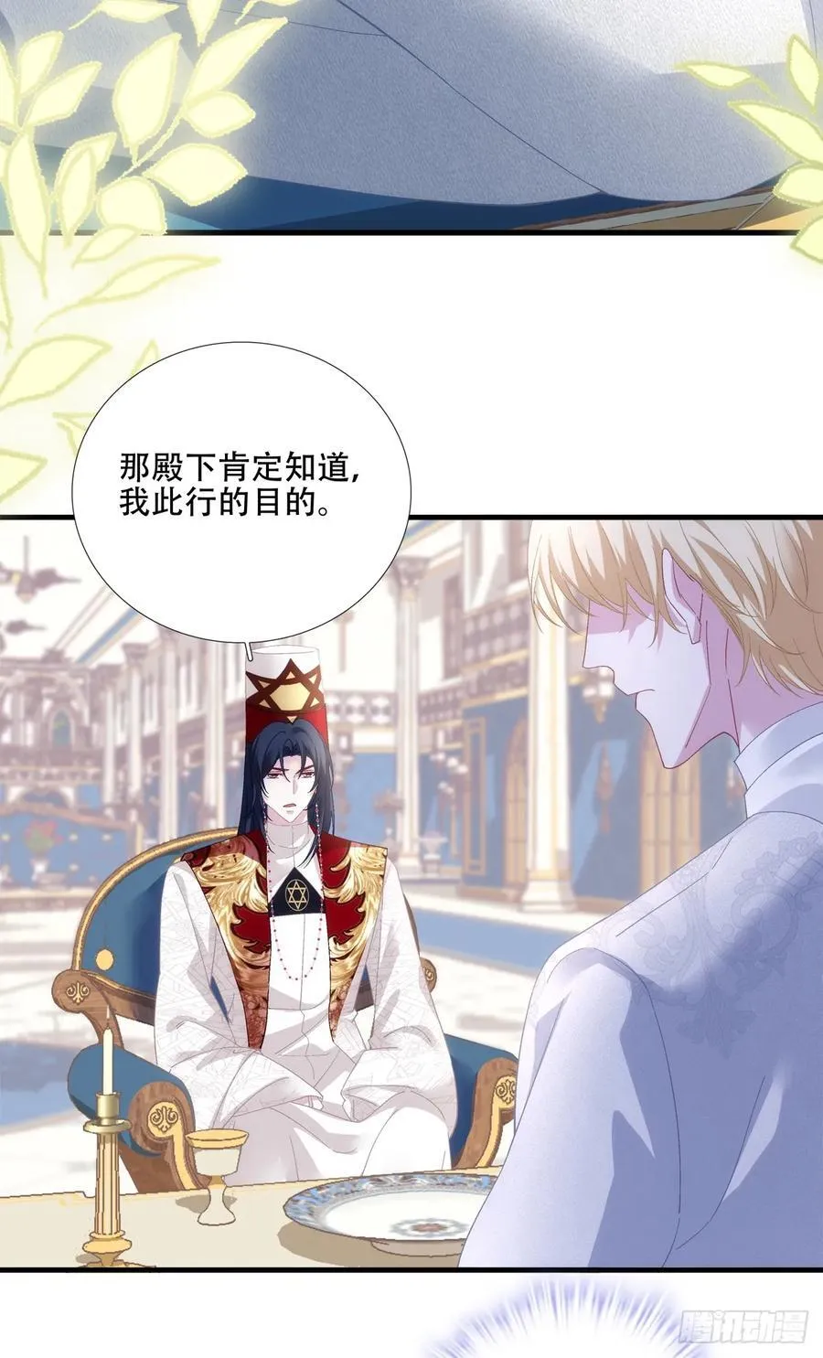 神子大战邪恶教父！ 第5页