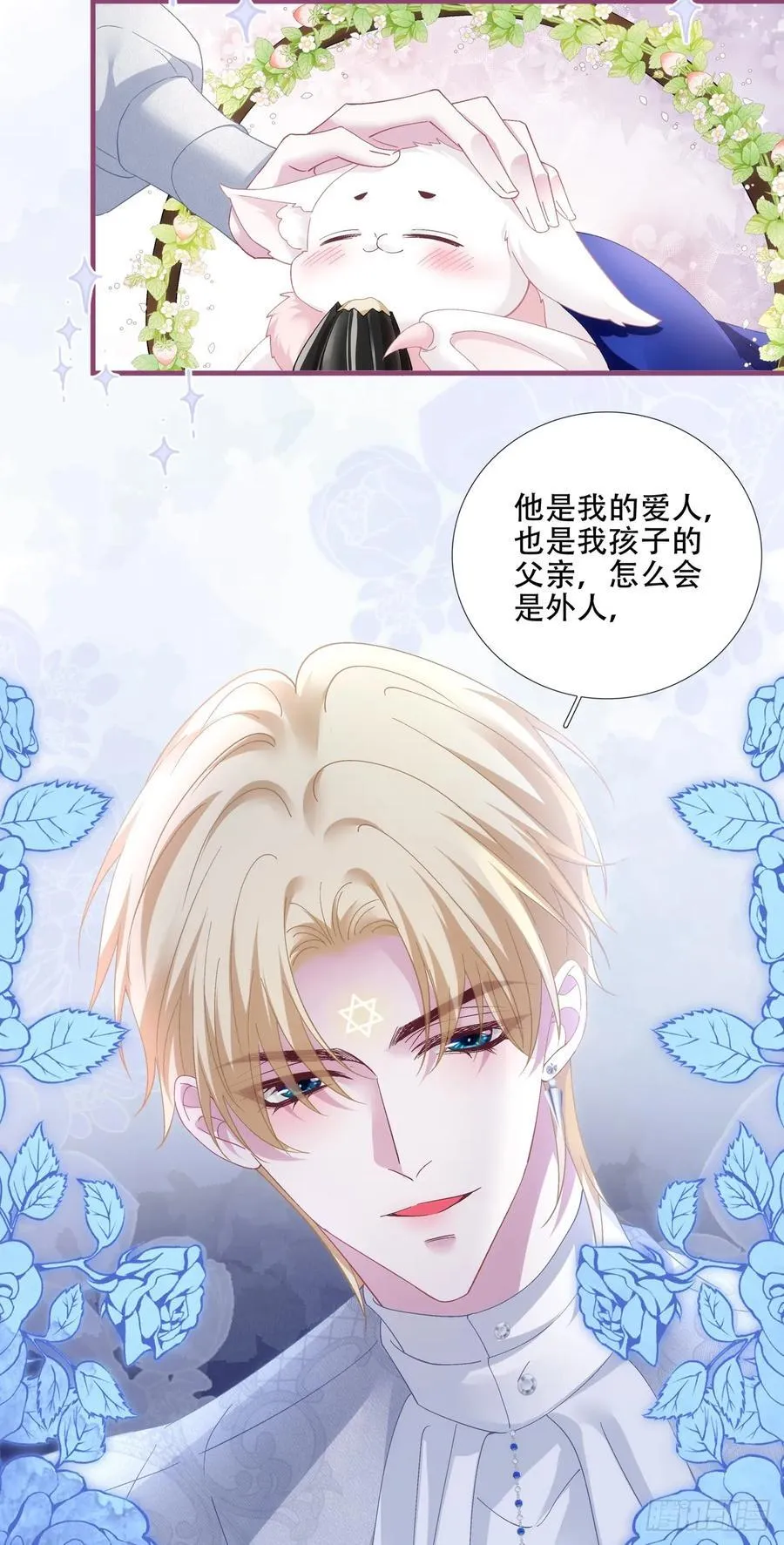 神子大战邪恶教父！ 第8页