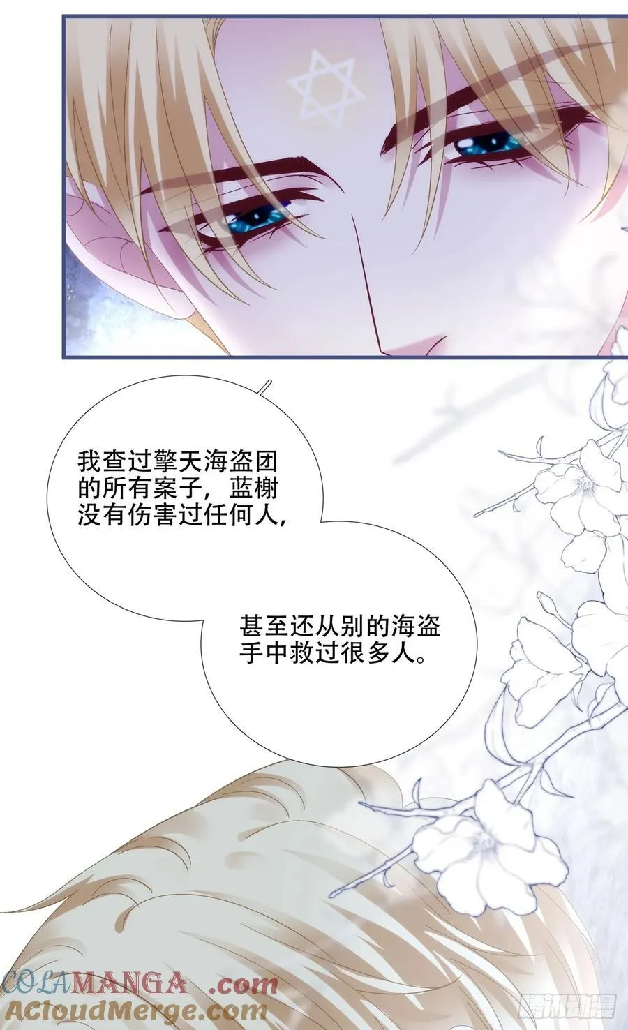 神子大战邪恶教父！ 第10页