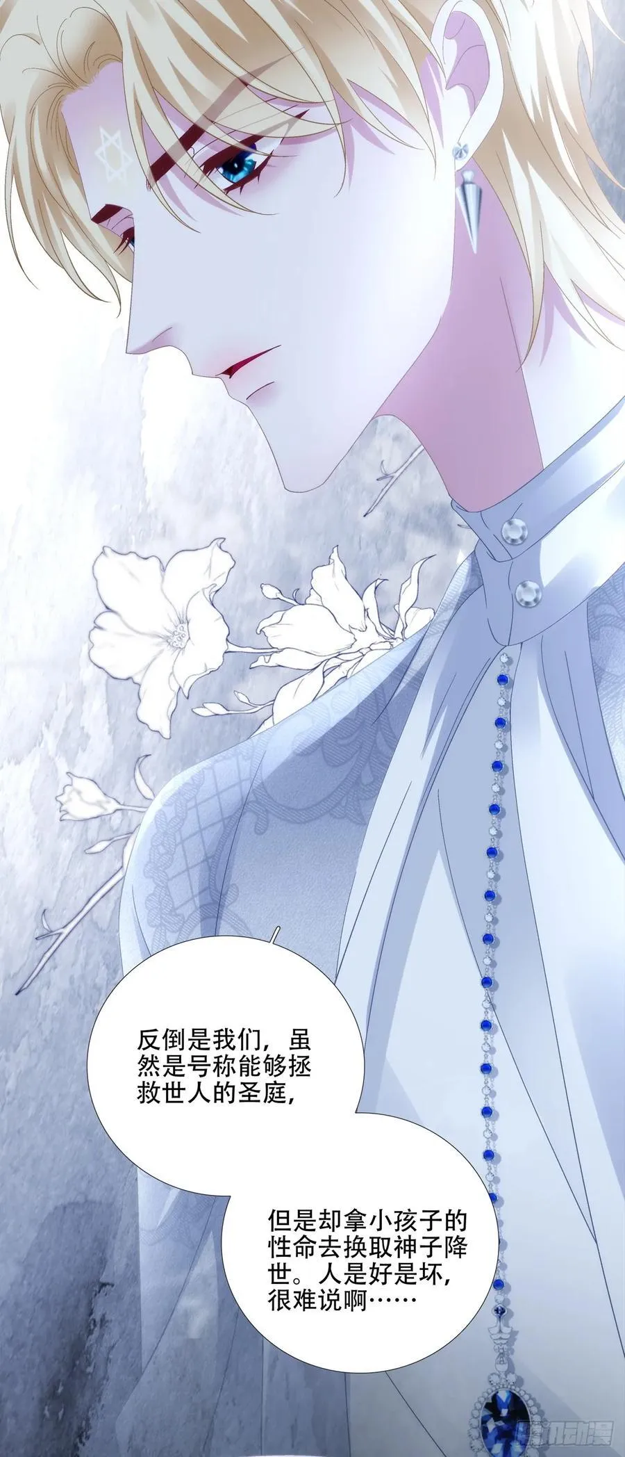 神子大战邪恶教父！ 第11页
