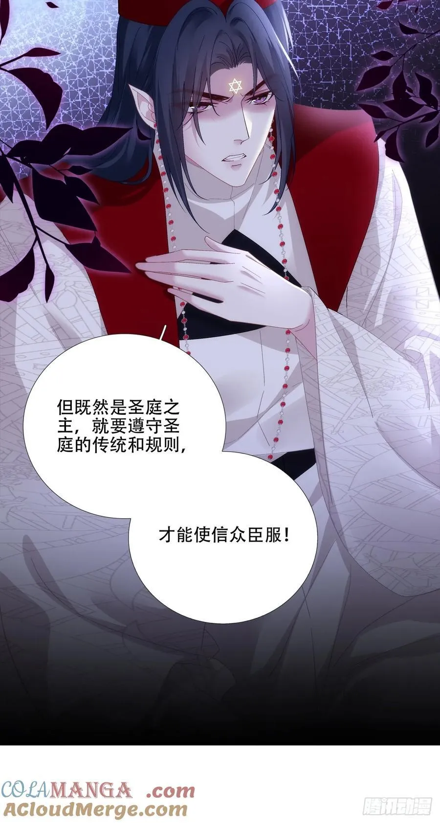 神子大战邪恶教父！ 第16页