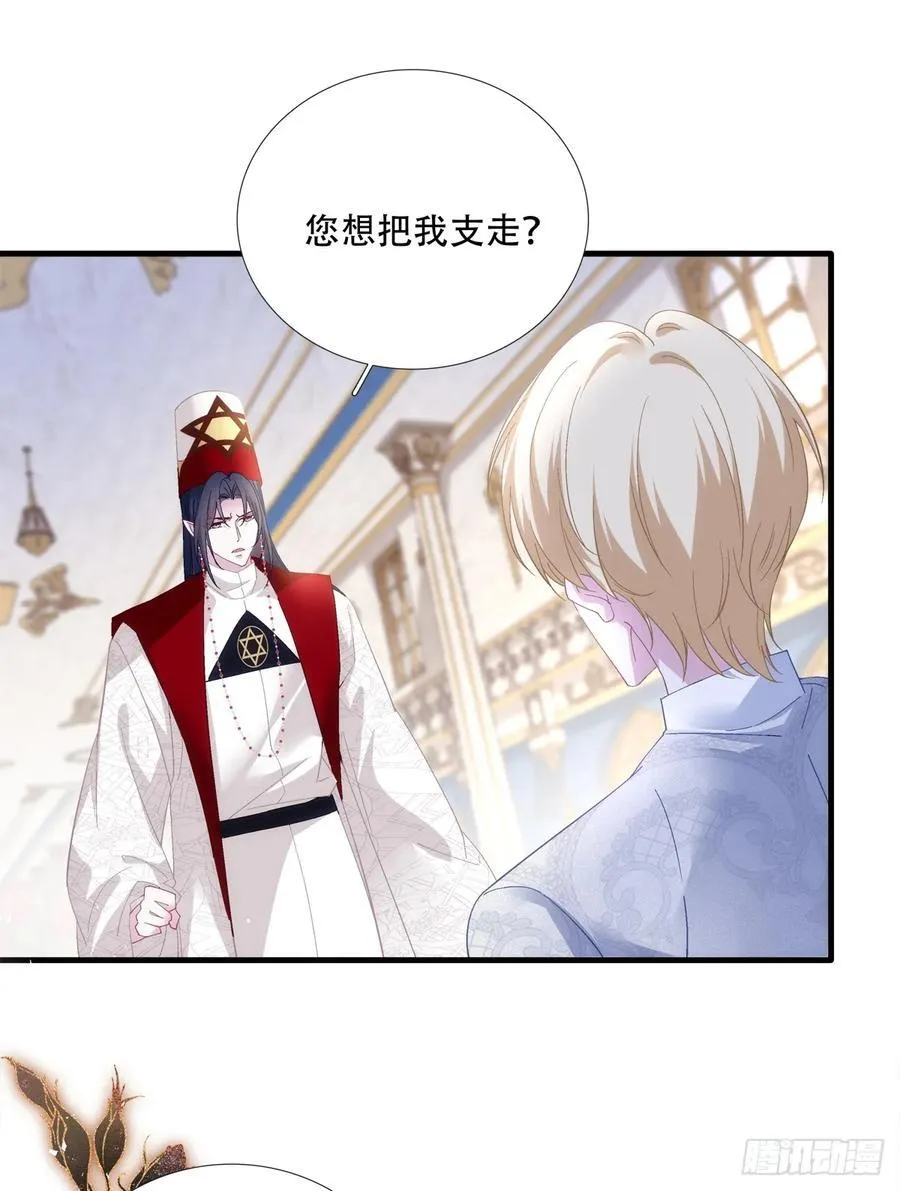 神子大战邪恶教父！ 第18页