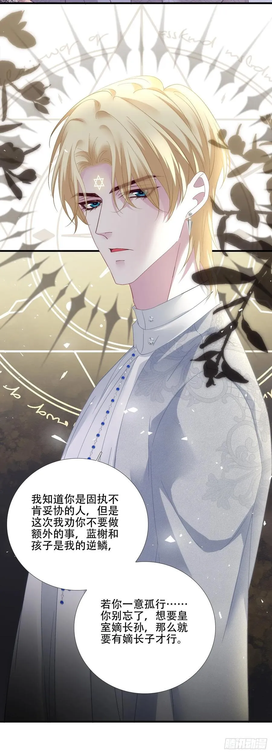 神子大战邪恶教父！ 第23页