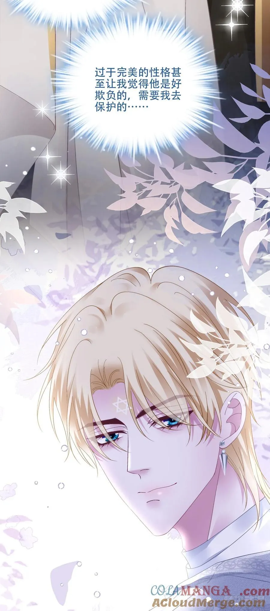 神子大战邪恶教父！ 第28页