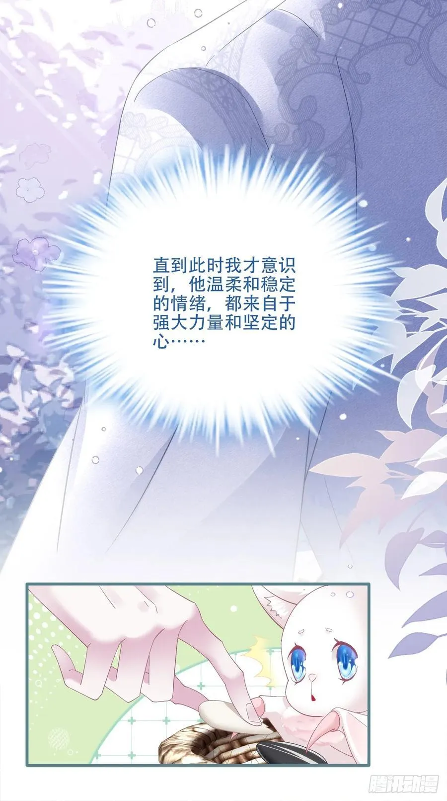 神子大战邪恶教父！ 第29页