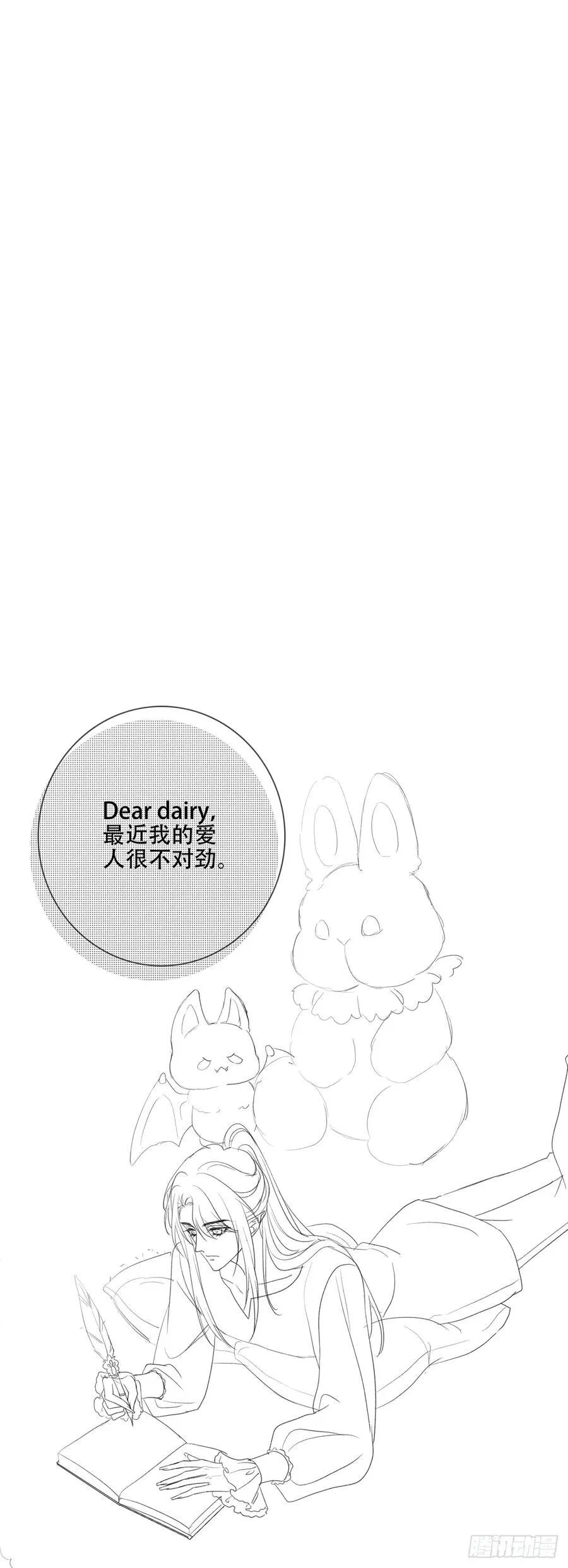 神子大战邪恶教父！ 第48页