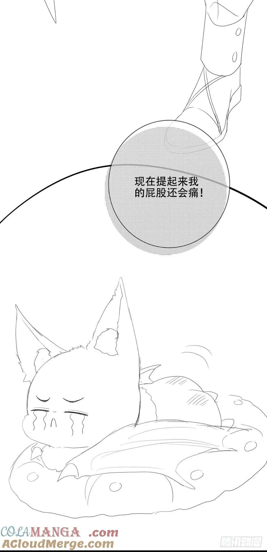 神子大战邪恶教父！ 第52页