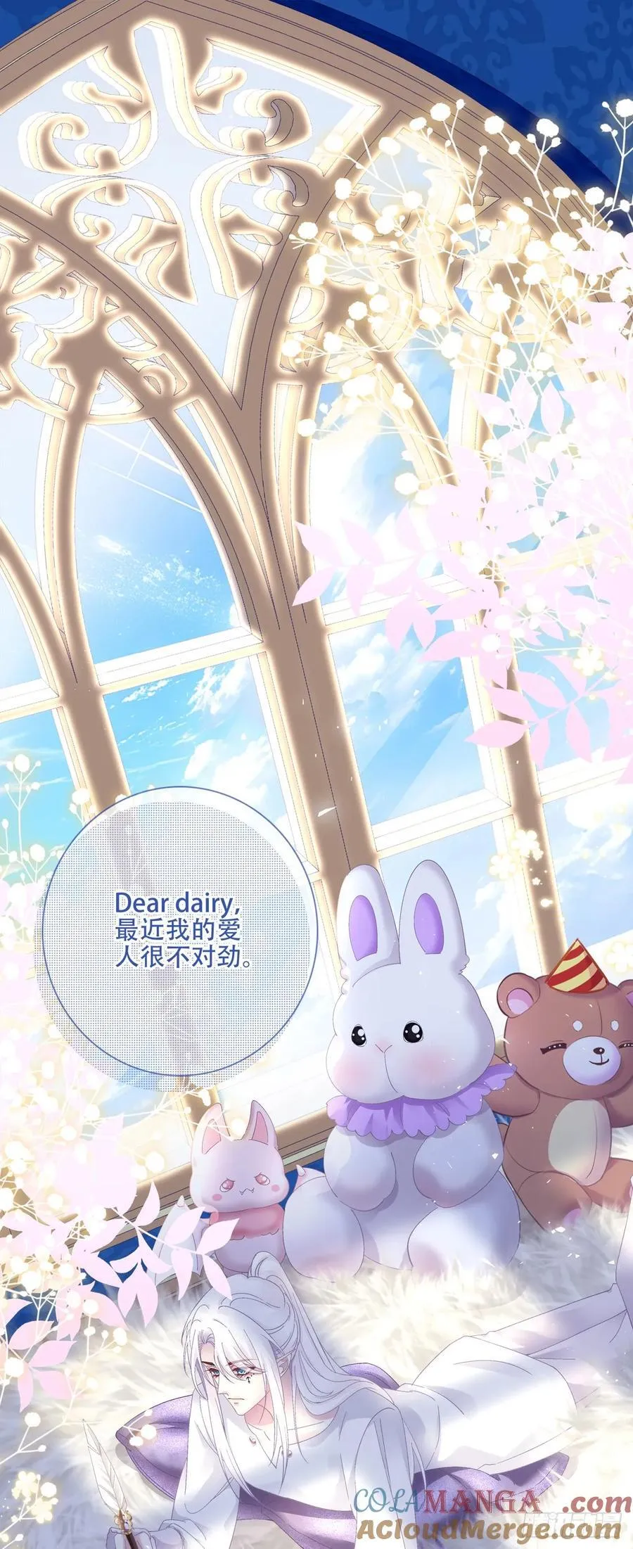 “捉奸！” 第3页