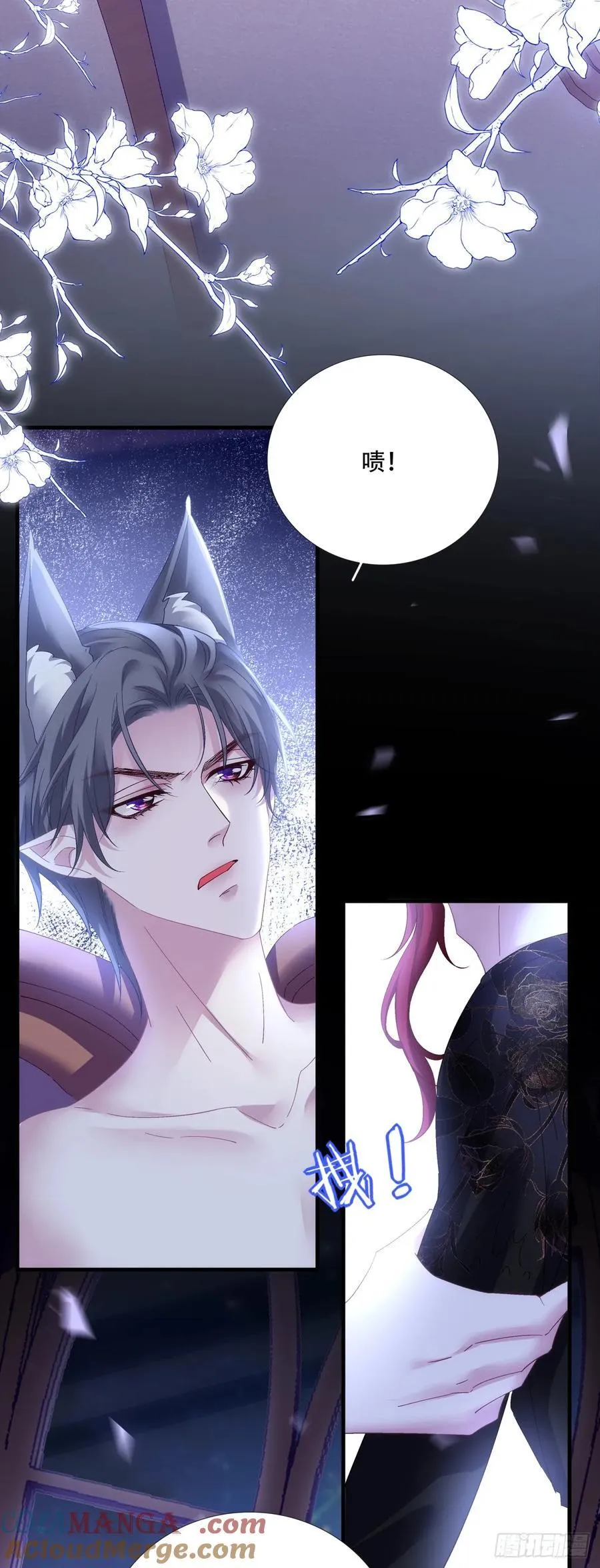 “捉奸！” 第9页