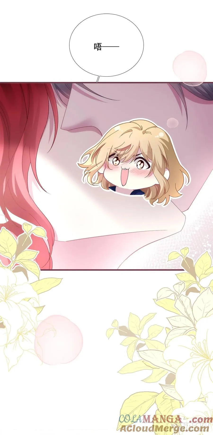 “捉奸！” 第13页