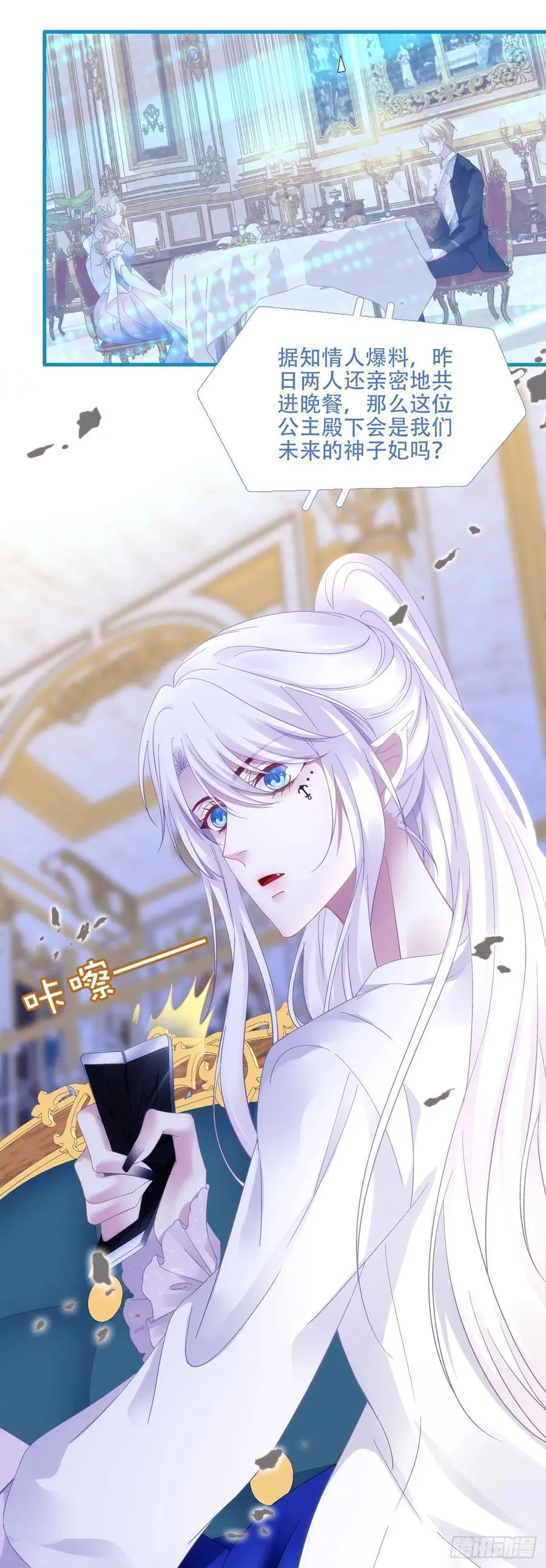 “捉奸！” 第16页