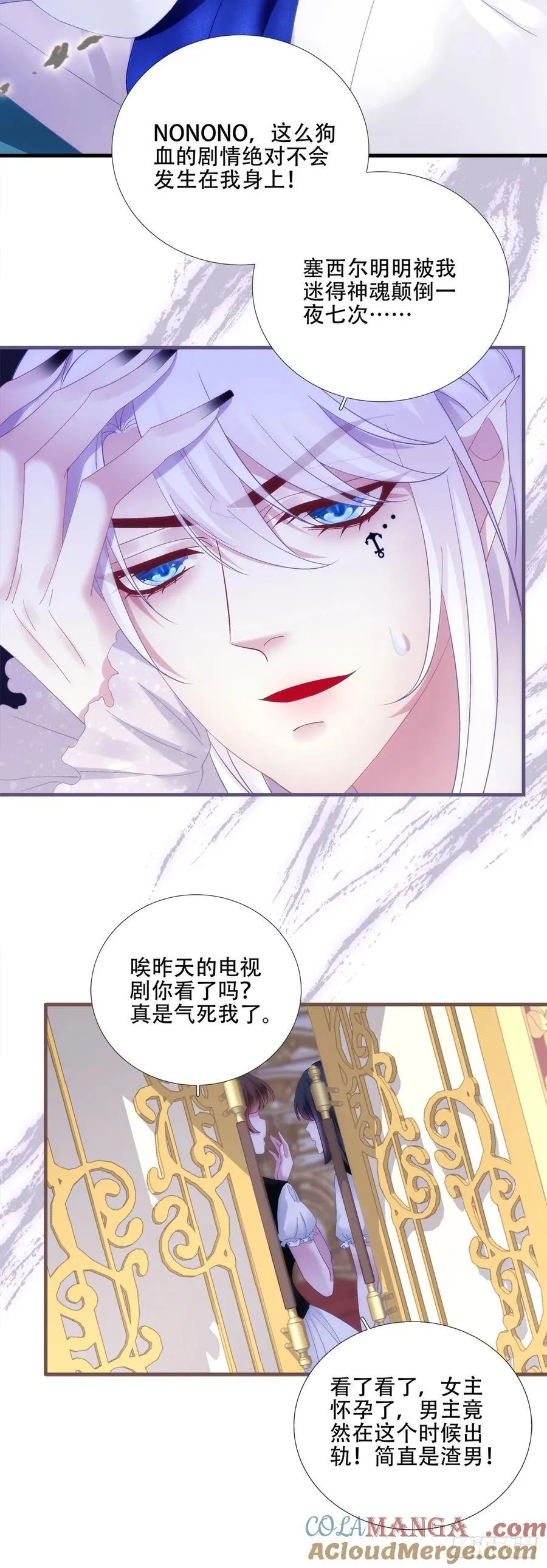 “捉奸！” 第17页