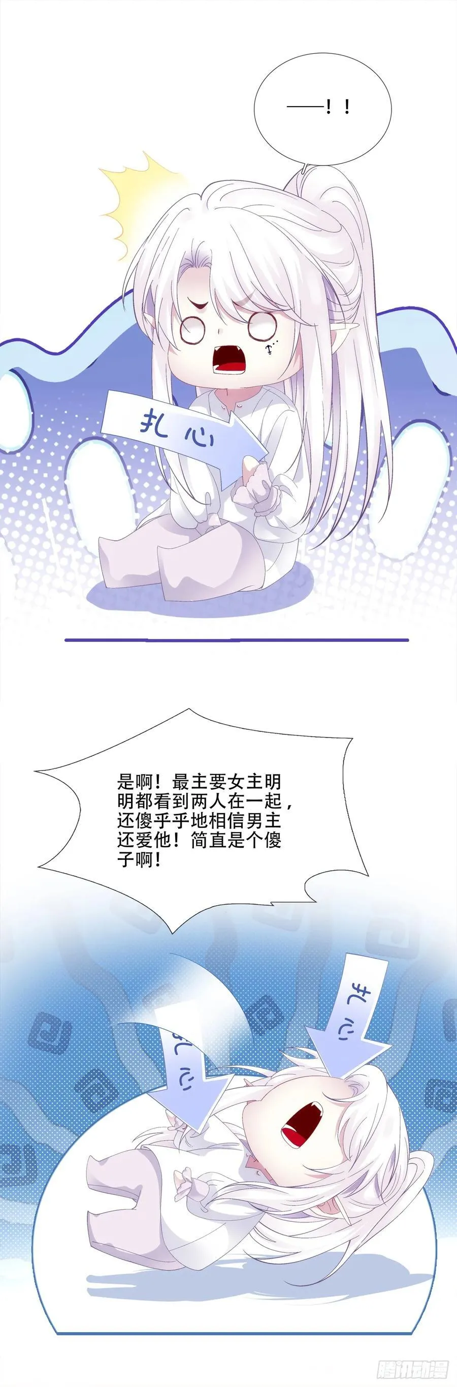 “捉奸！” 第18页