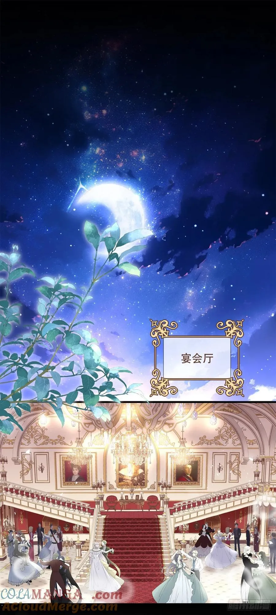 “捉奸！” 第23页