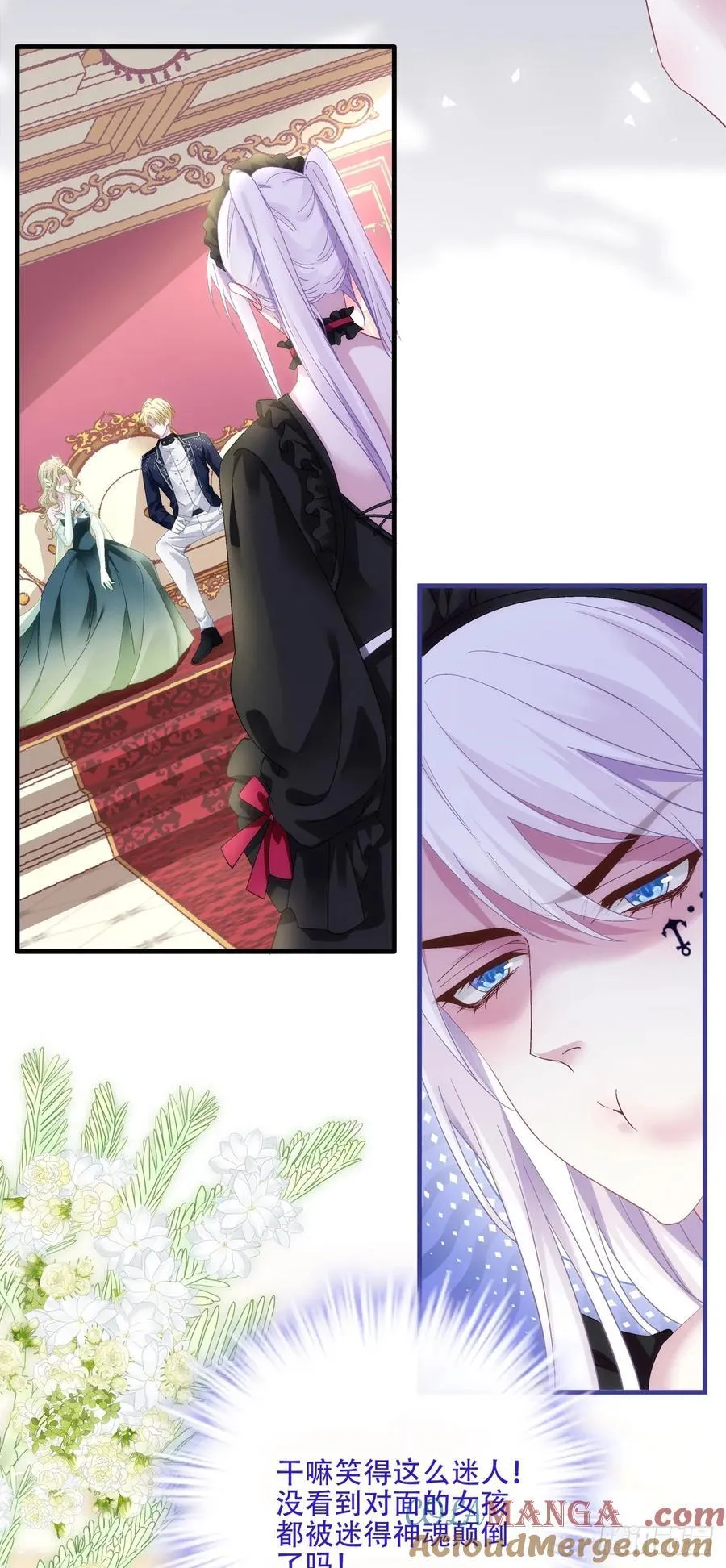 “捉奸！” 第25页