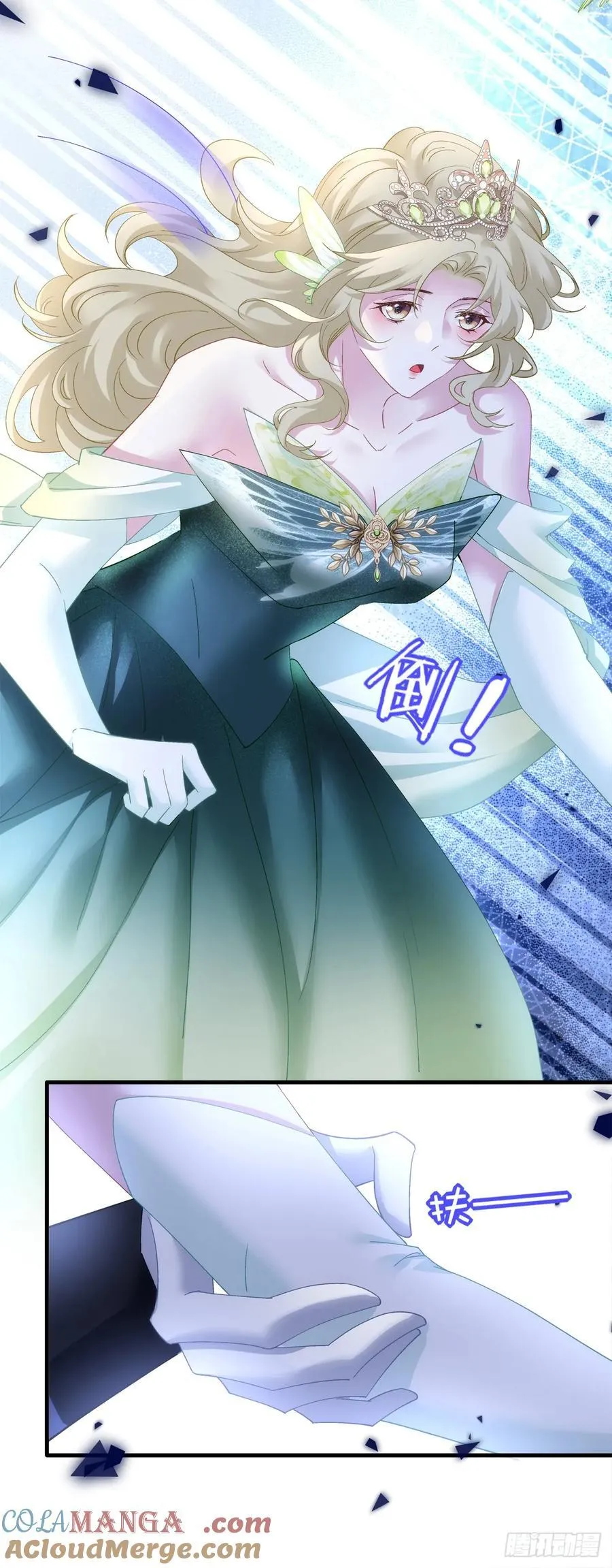 “捉奸！” 第27页