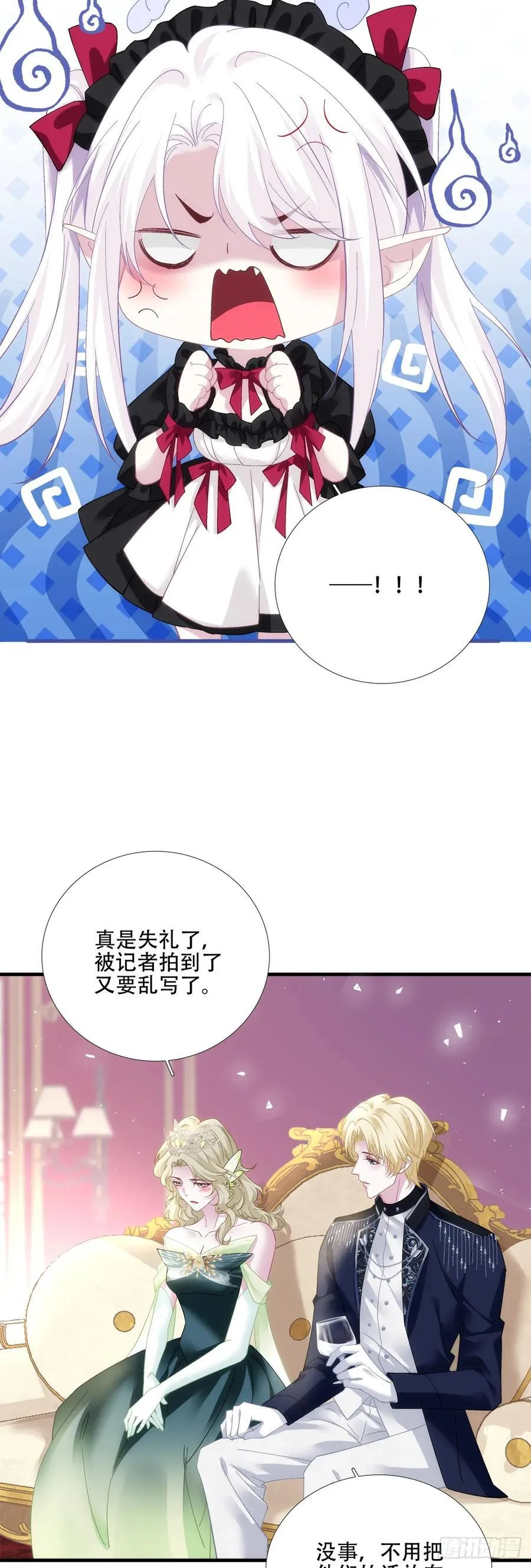 “捉奸！” 第30页