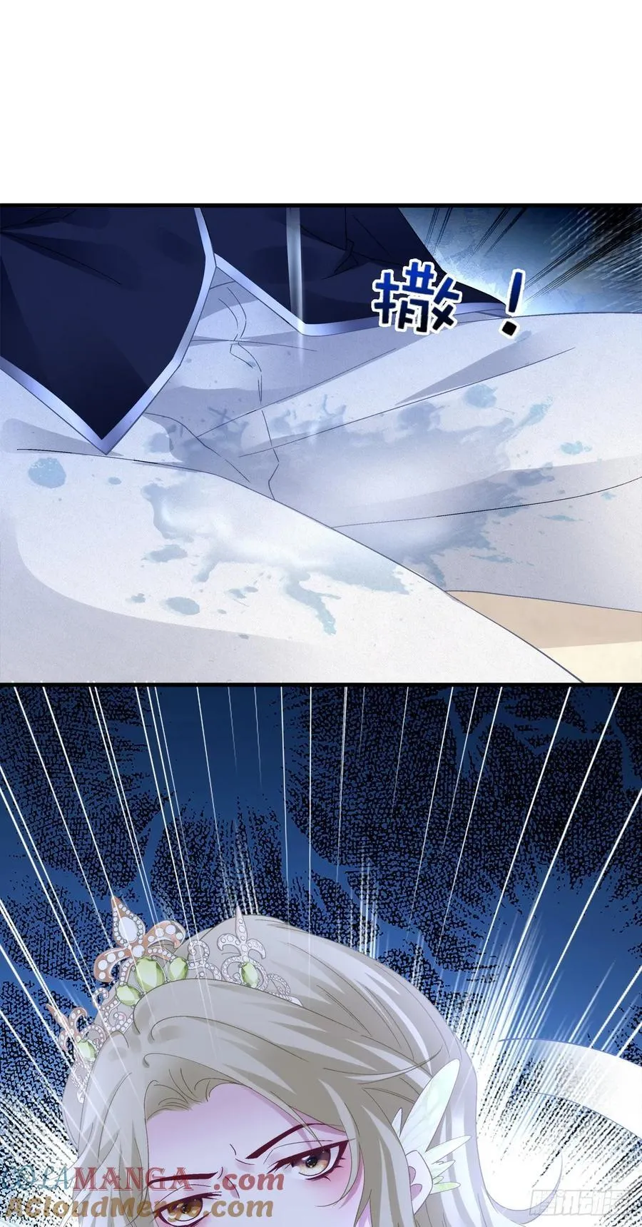 “捉奸！” 第35页
