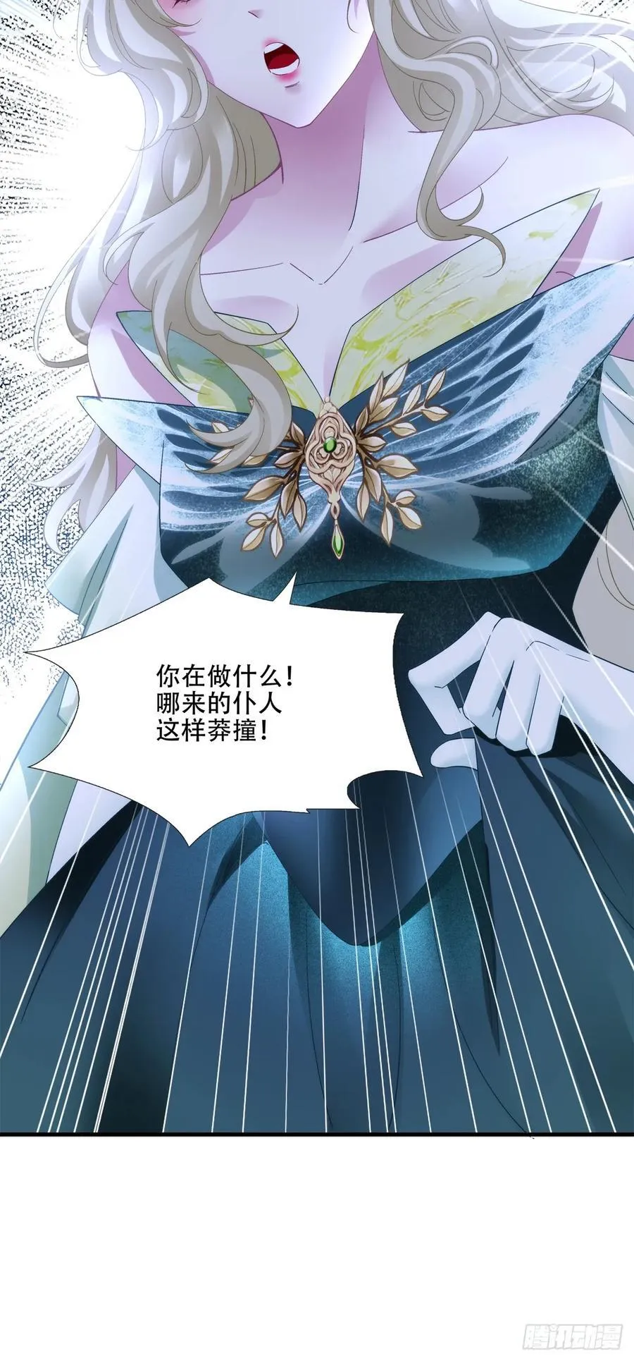 “捉奸！” 第36页