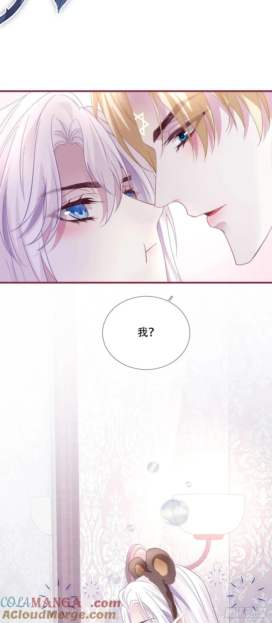我们结婚吧！ 第13页