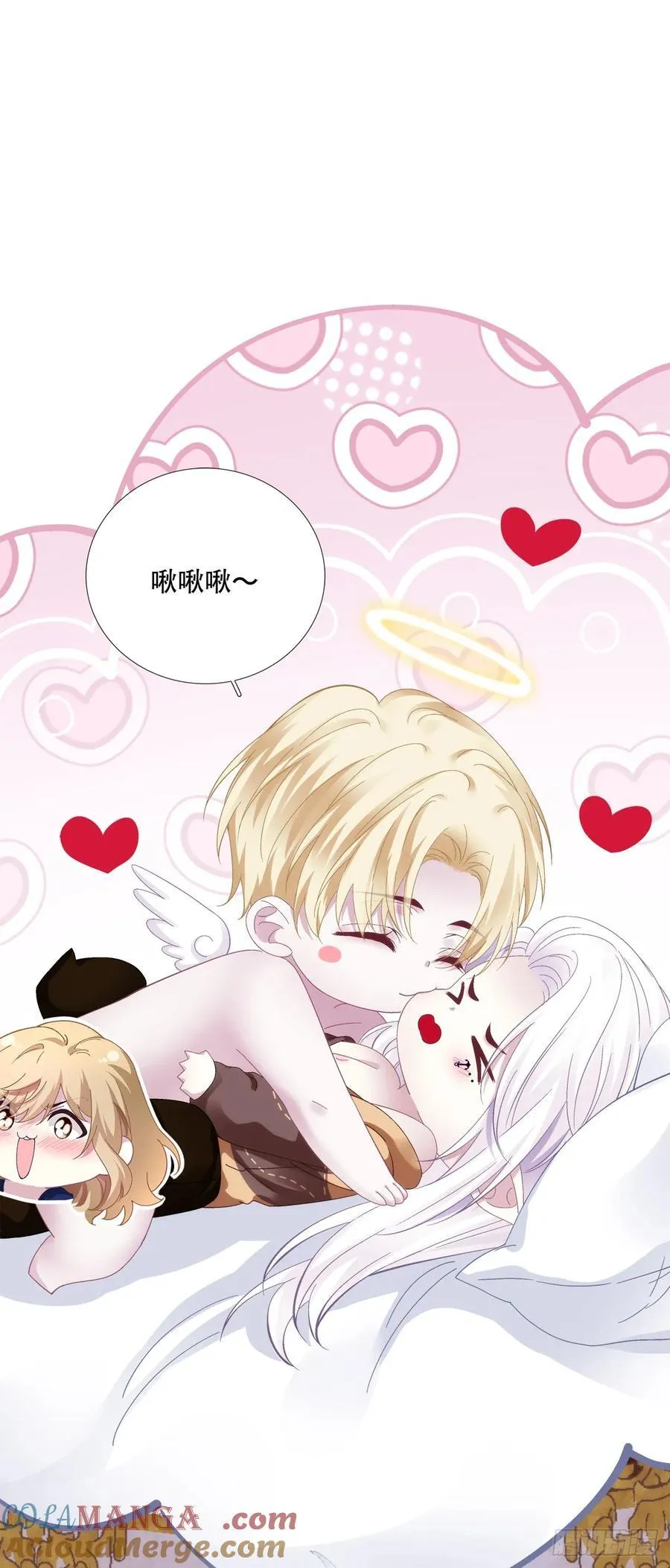 我们结婚吧！ 第16页