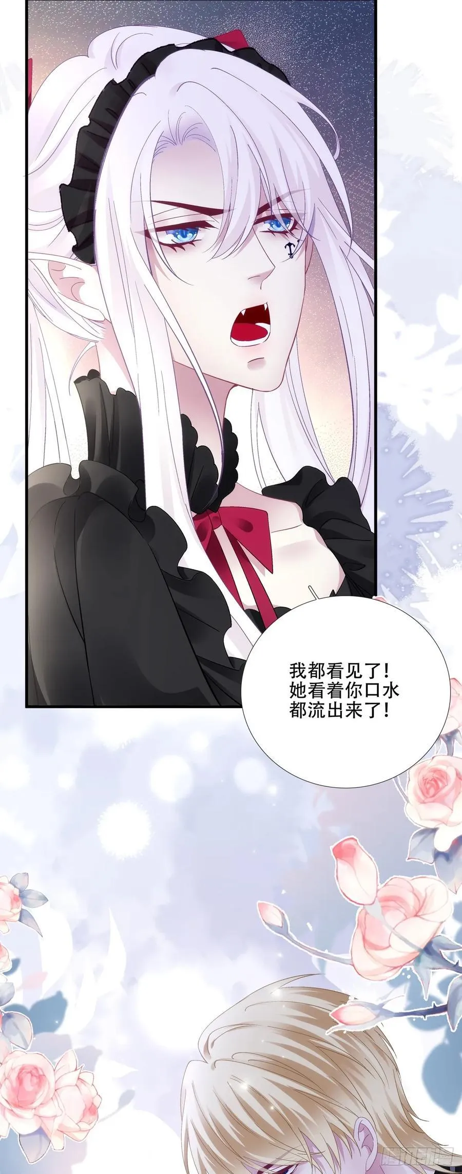 我们结婚吧！ 第27页