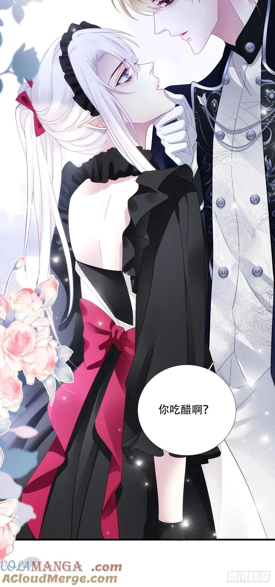我们结婚吧！ 第28页