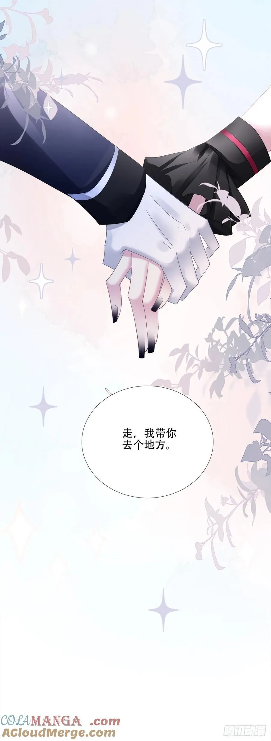 我们结婚吧！ 第34页