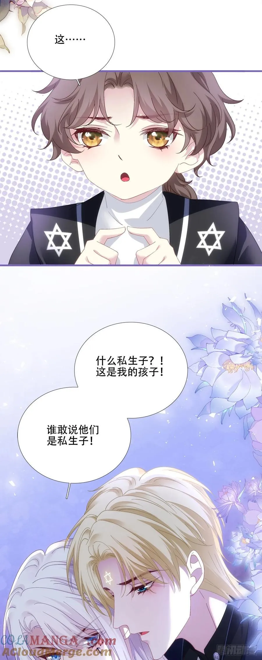 我有小花啦! 第9页